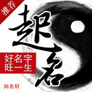 铁岭宝宝起名