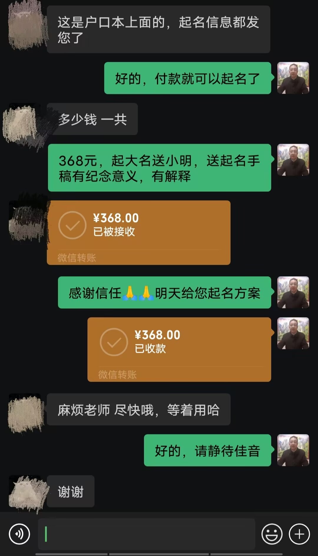 铁岭起名案例，感谢支持